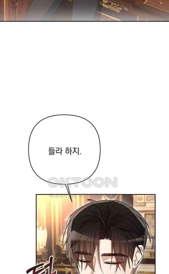 병약한 남편에게 시집갔는데 34화 3