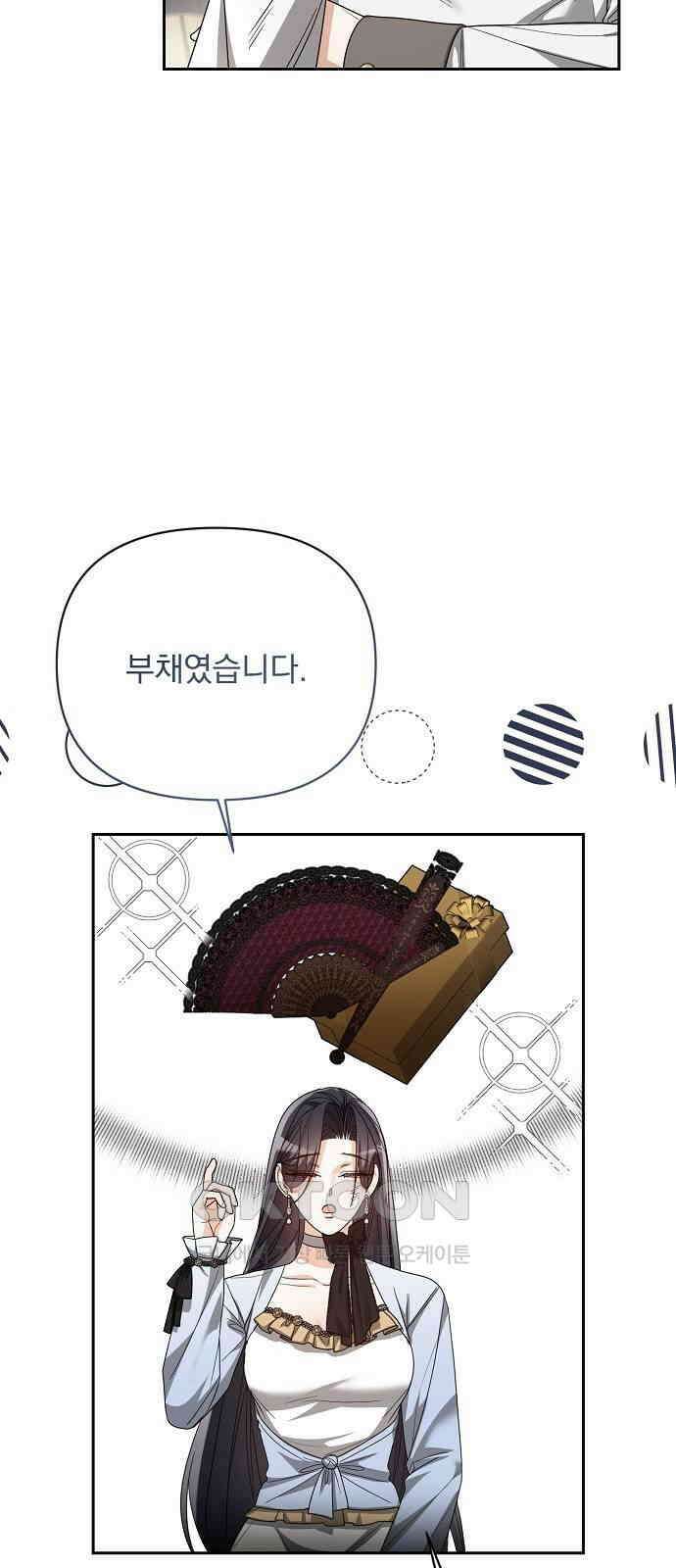 병약한 남편에게 시집갔는데 34화 16