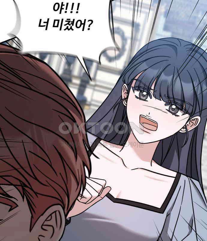 나를 버린 가족에게 돌아가지 않습니다 61화 14