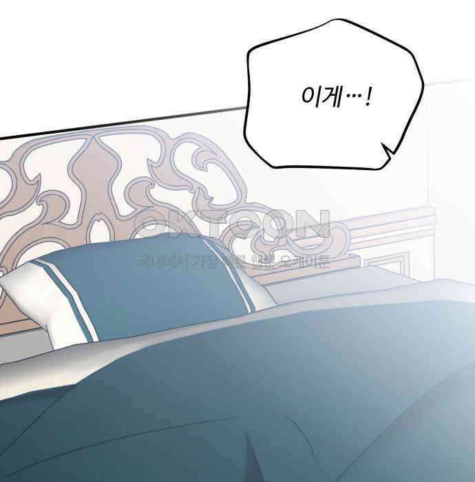 나를 버린 가족에게 돌아가지 않습니다 61화 20