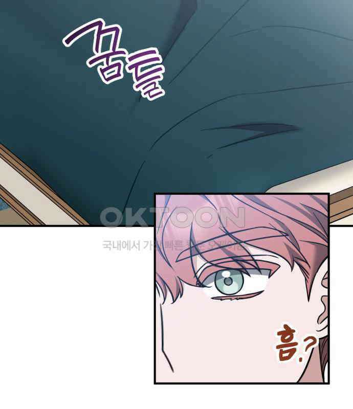 나를 버린 가족에게 돌아가지 않습니다 61화 21