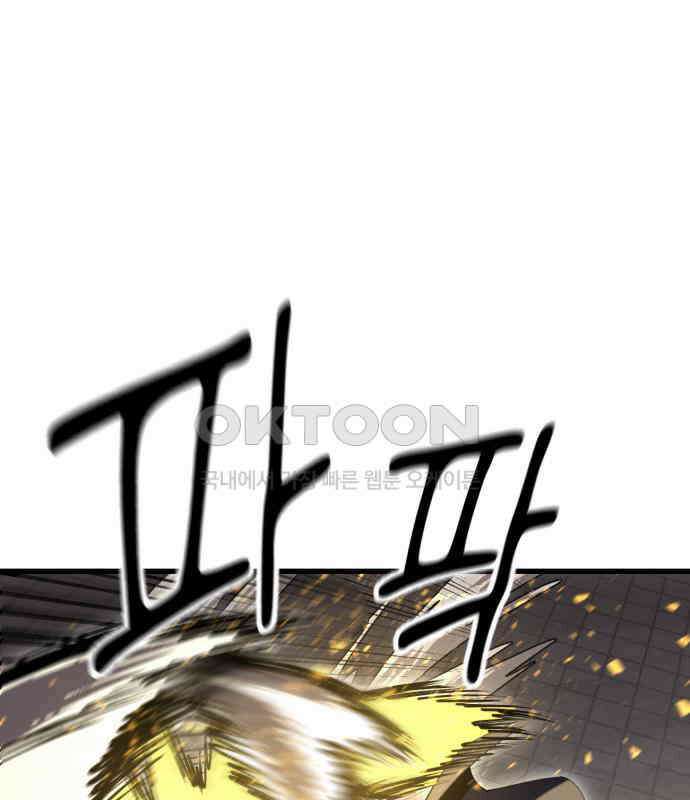 왕신황제 61화 6