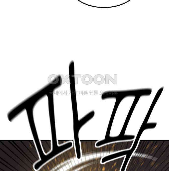 왕신황제 61화 8