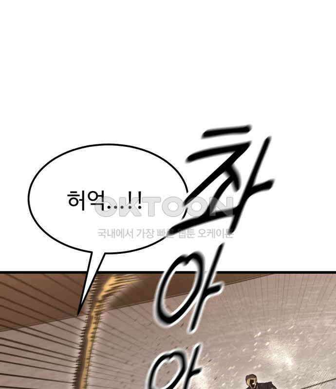 왕신황제 61화 10