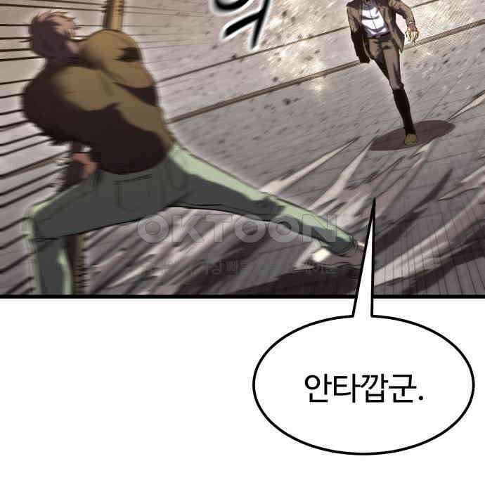 왕신황제 61화 11