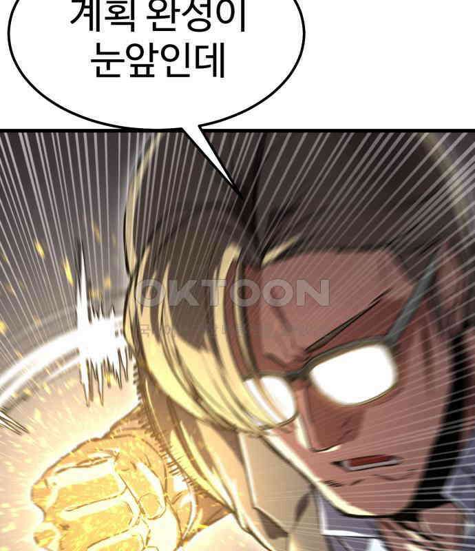 왕신황제 61화 13