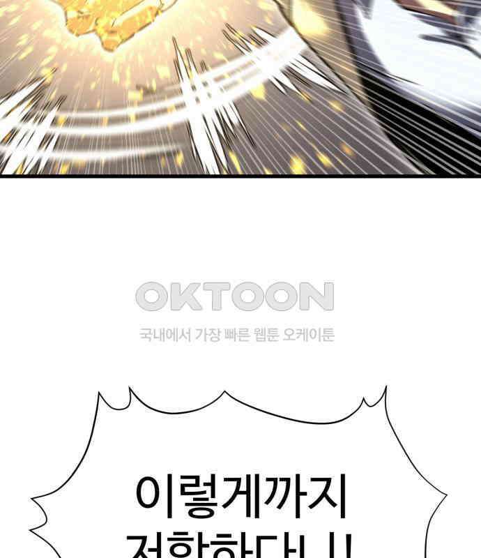 왕신황제 61화 14