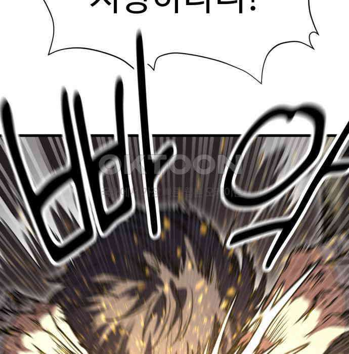 왕신황제 61화 15
