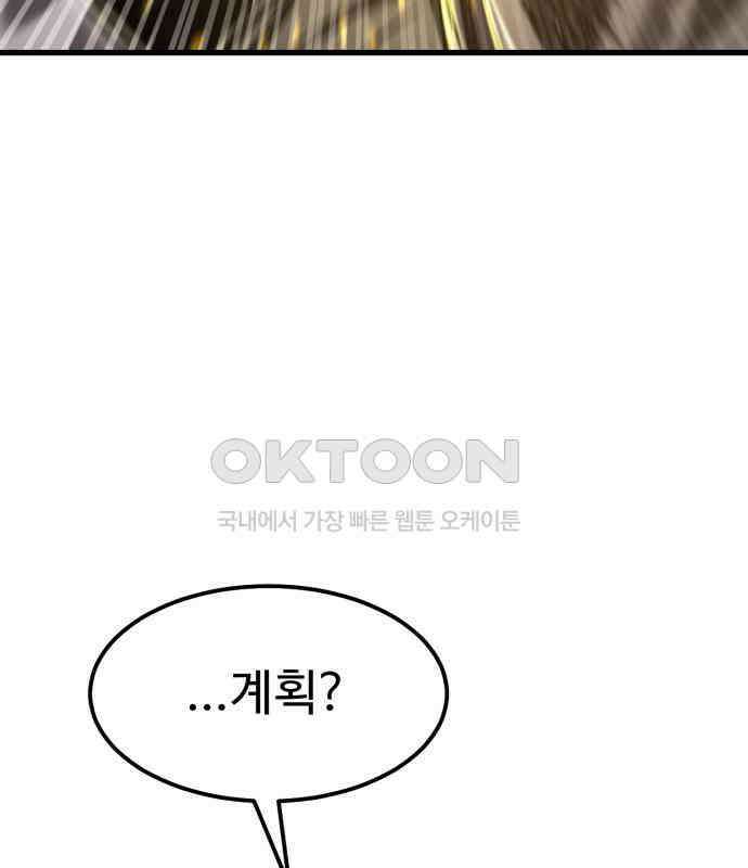 왕신황제 61화 17