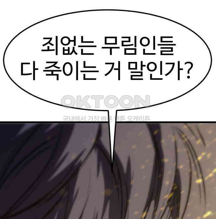 왕신황제 61화 19