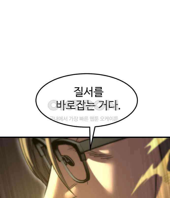 왕신황제 61화 22