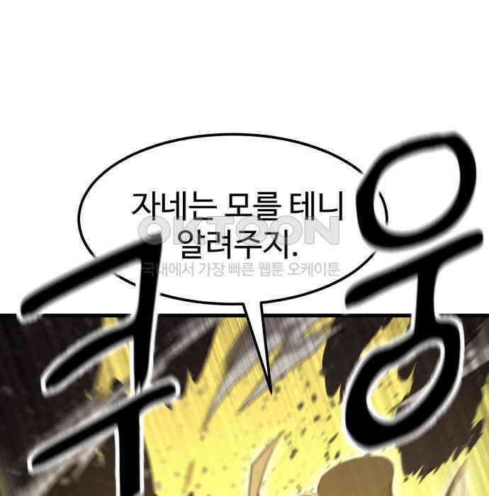 왕신황제 61화 24