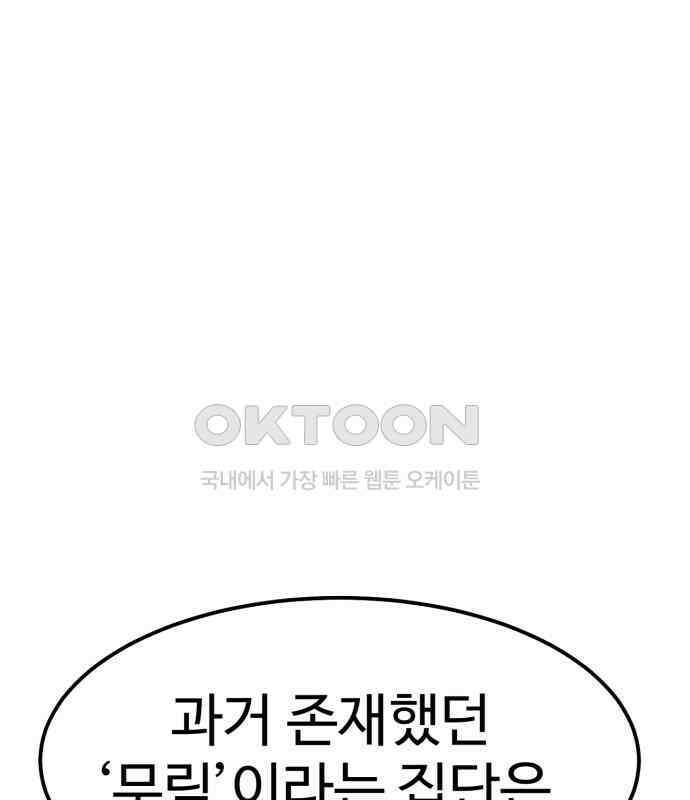 왕신황제 61화 26