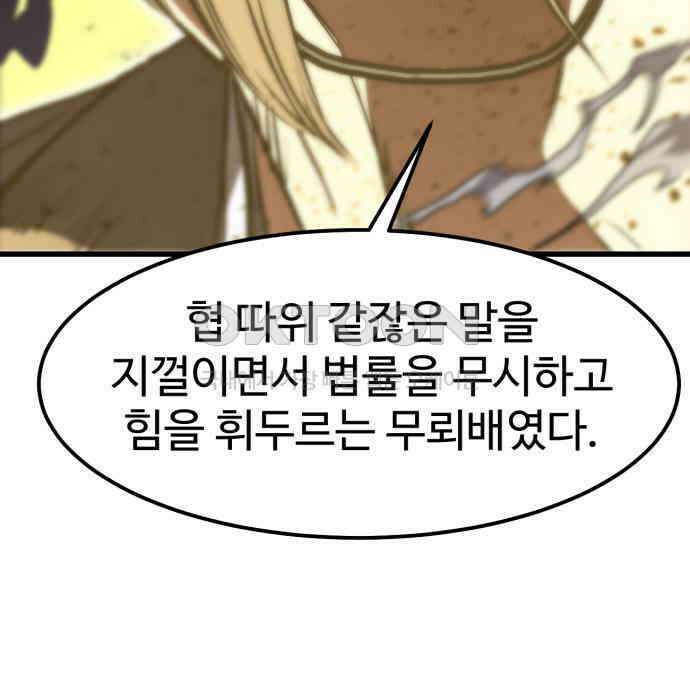 왕신황제 61화 28