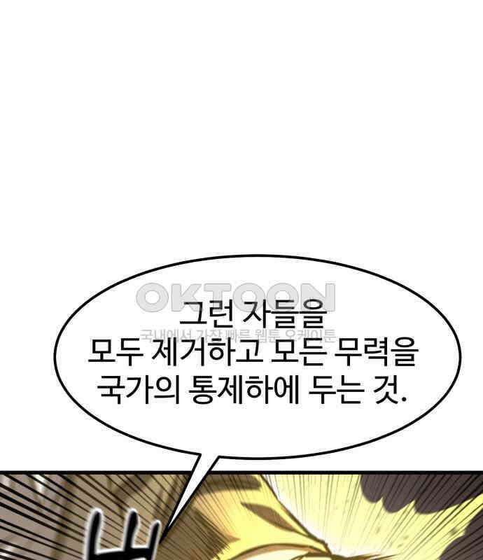 왕신황제 61화 29