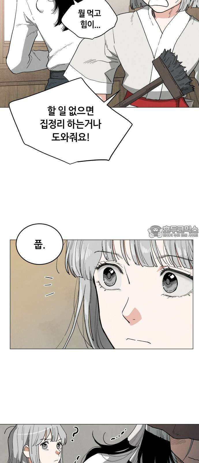 두 마리를 위한 뜰 64화 3