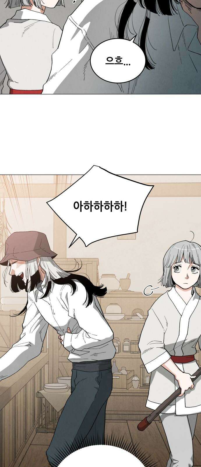 두 마리를 위한 뜰 64화 4