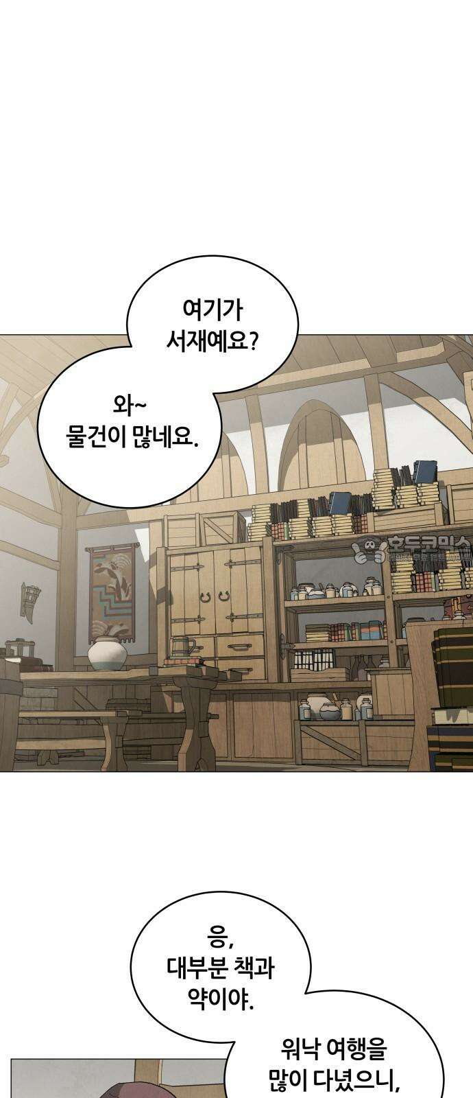 두 마리를 위한 뜰 64화 6