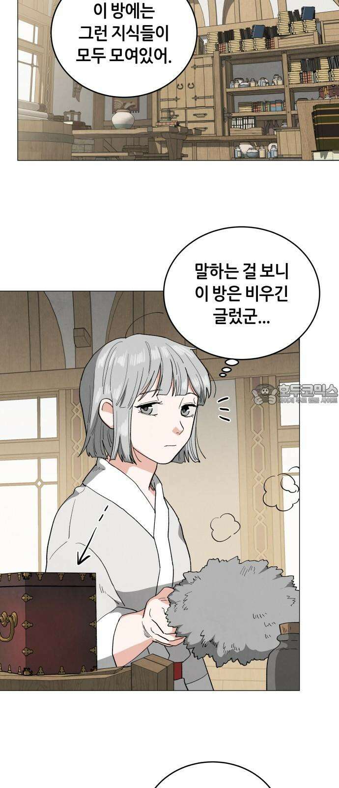 두 마리를 위한 뜰 64화 12