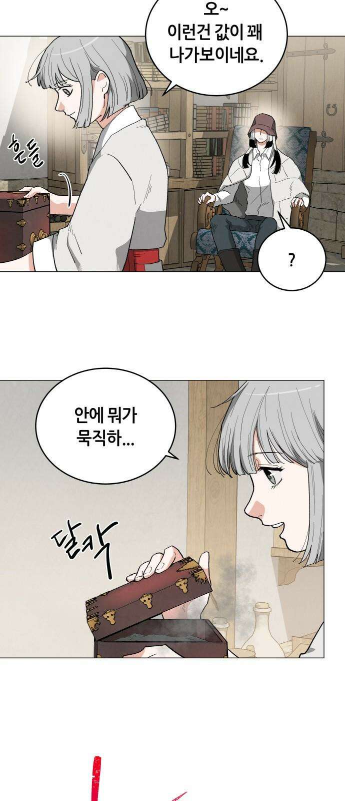 두 마리를 위한 뜰 64화 13