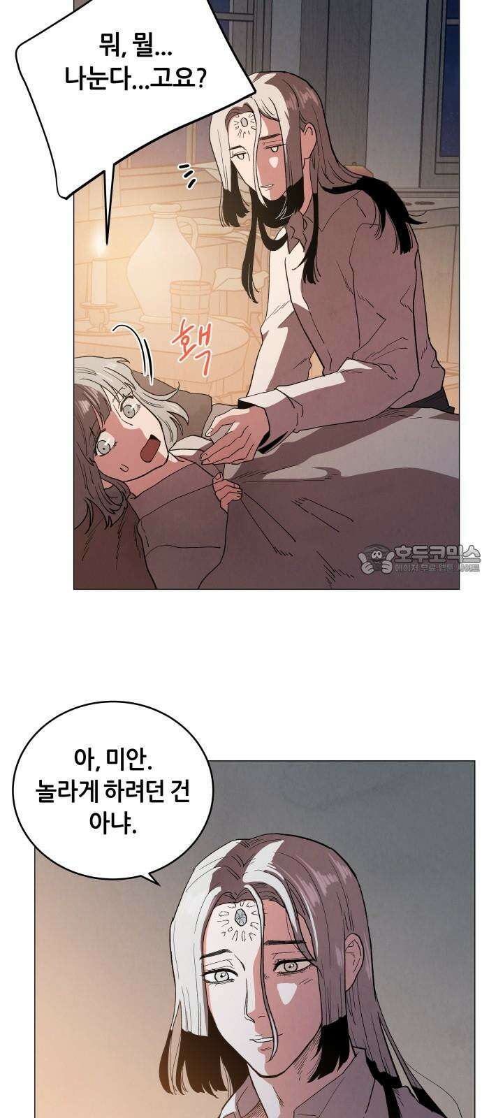 두 마리를 위한 뜰 69화 3