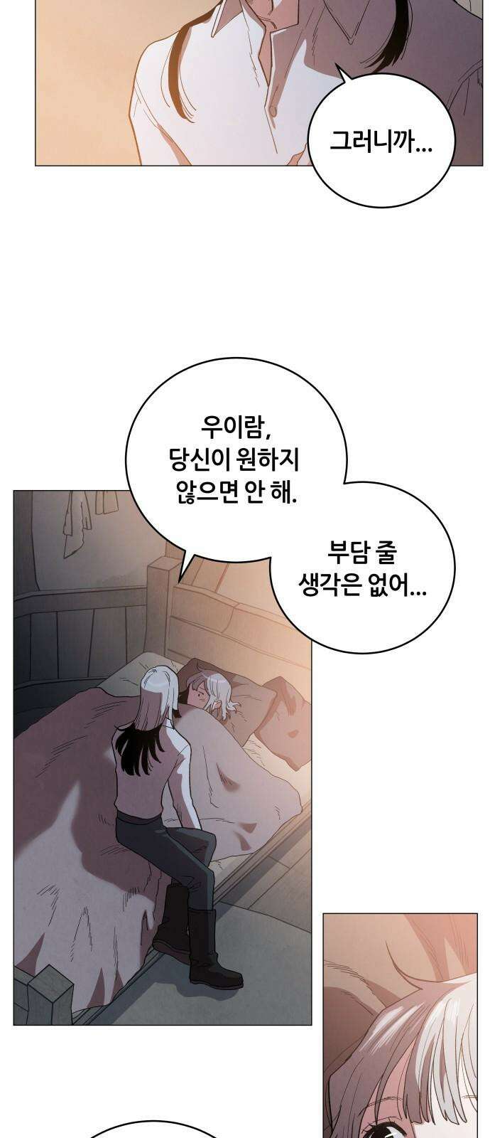 두 마리를 위한 뜰 69화 4