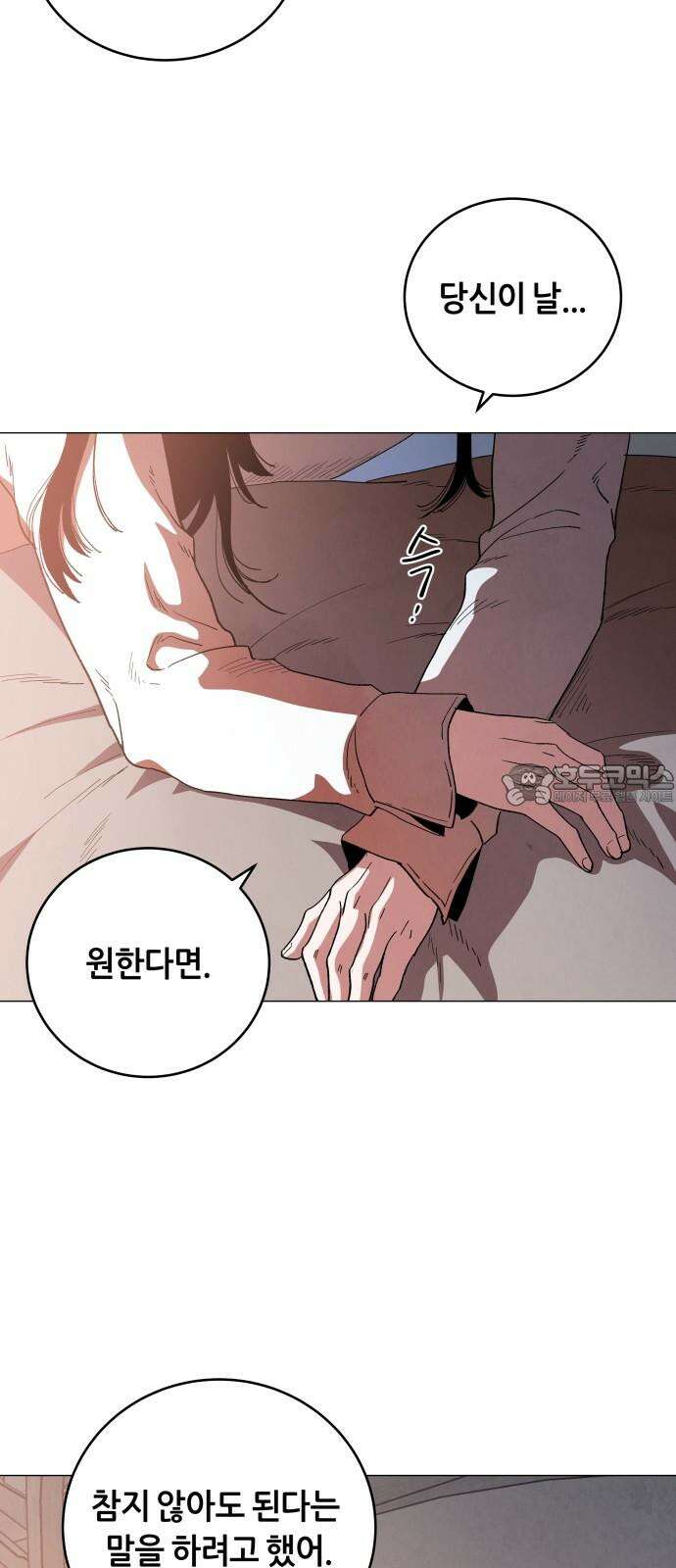 두 마리를 위한 뜰 69화 6