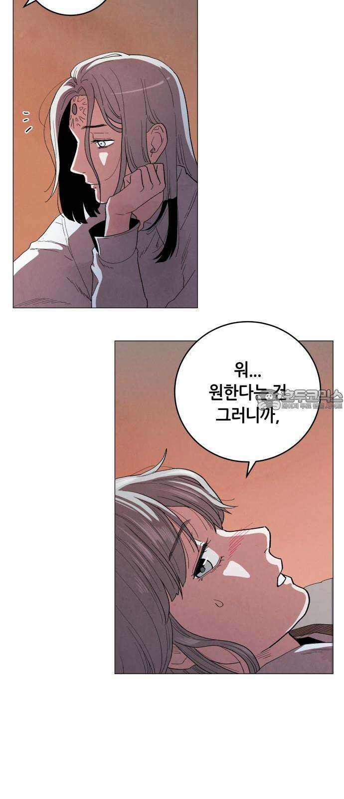 두 마리를 위한 뜰 69화 9