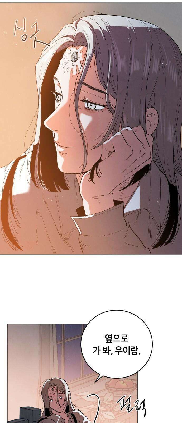 두 마리를 위한 뜰 69화 10
