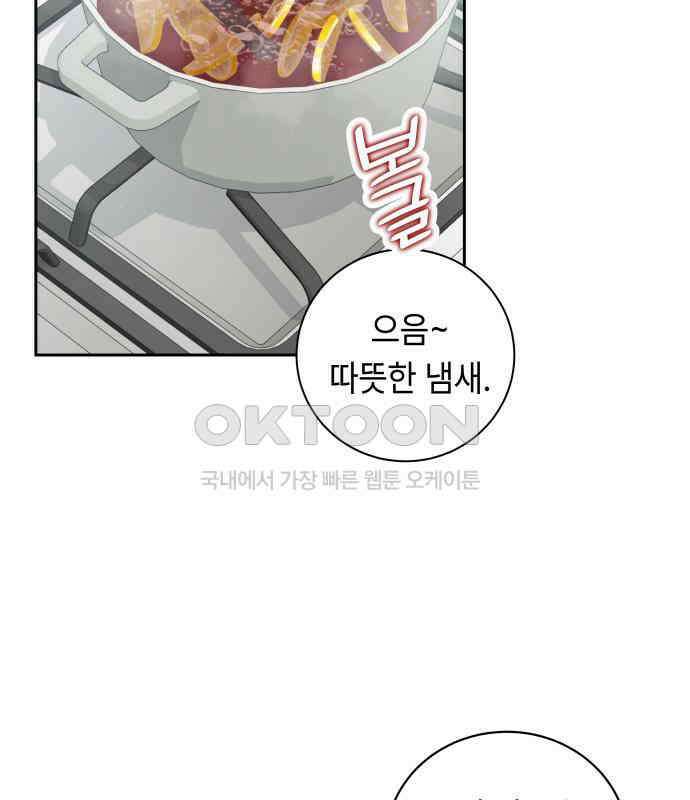엔드리스 서머 8화 2