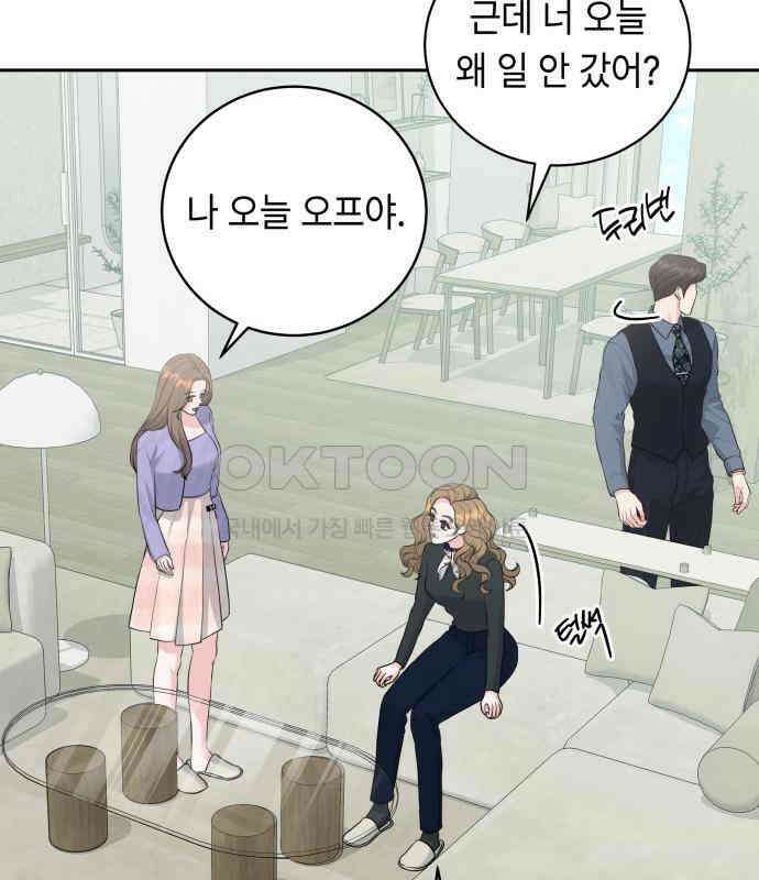 엔드리스 서머 8화 3