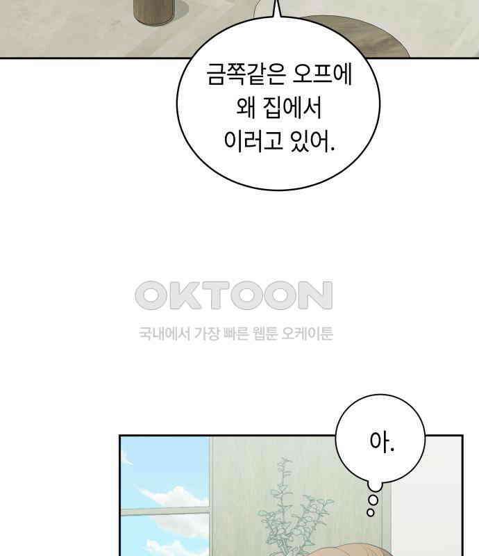 엔드리스 서머 8화 4