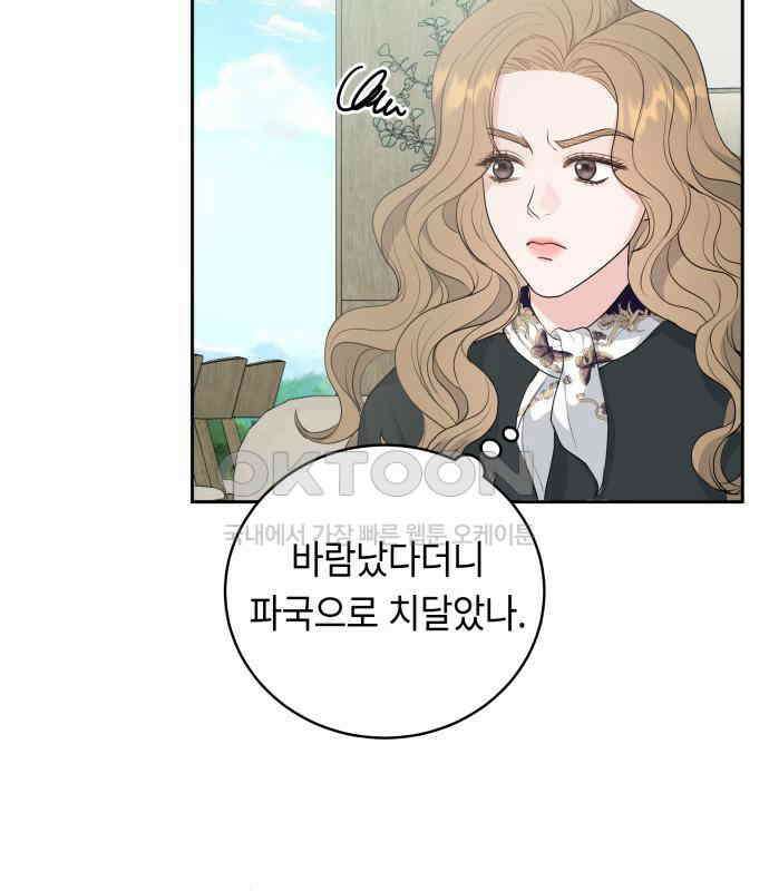 엔드리스 서머 8화 5