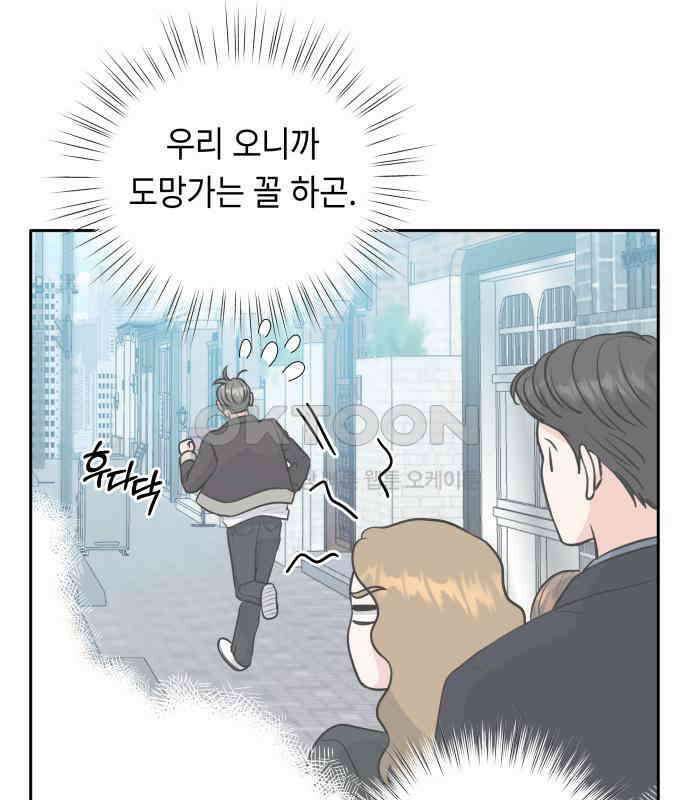 엔드리스 서머 8화 6
