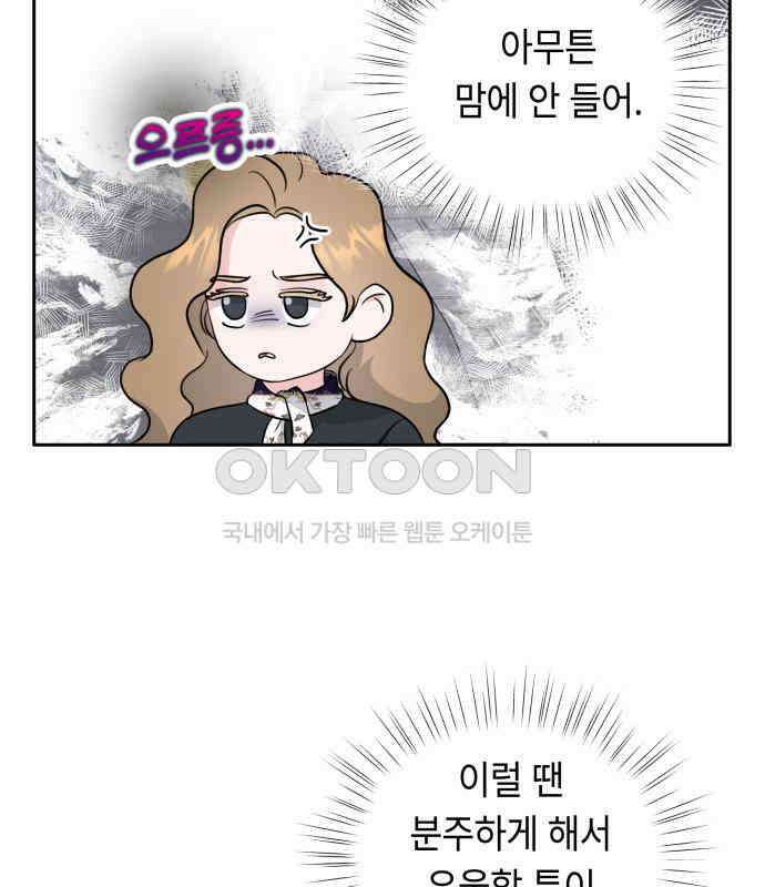 엔드리스 서머 8화 7