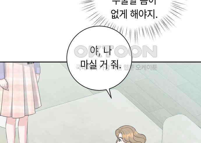 엔드리스 서머 8화 8
