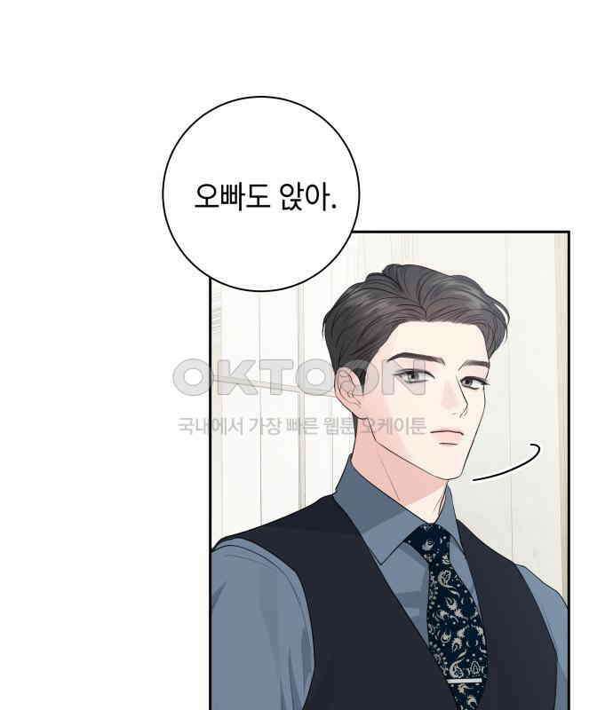 엔드리스 서머 8화 10