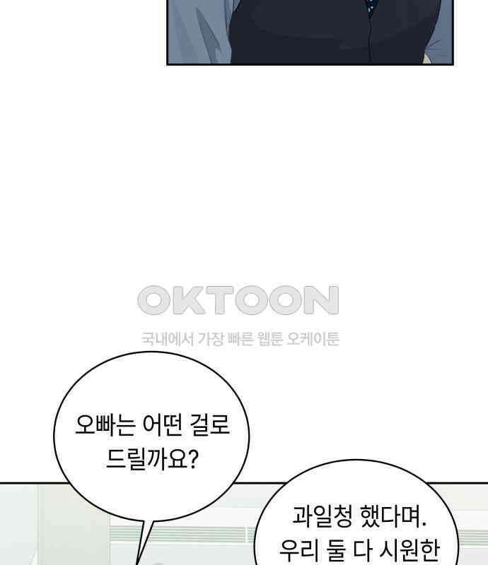 엔드리스 서머 8화 11