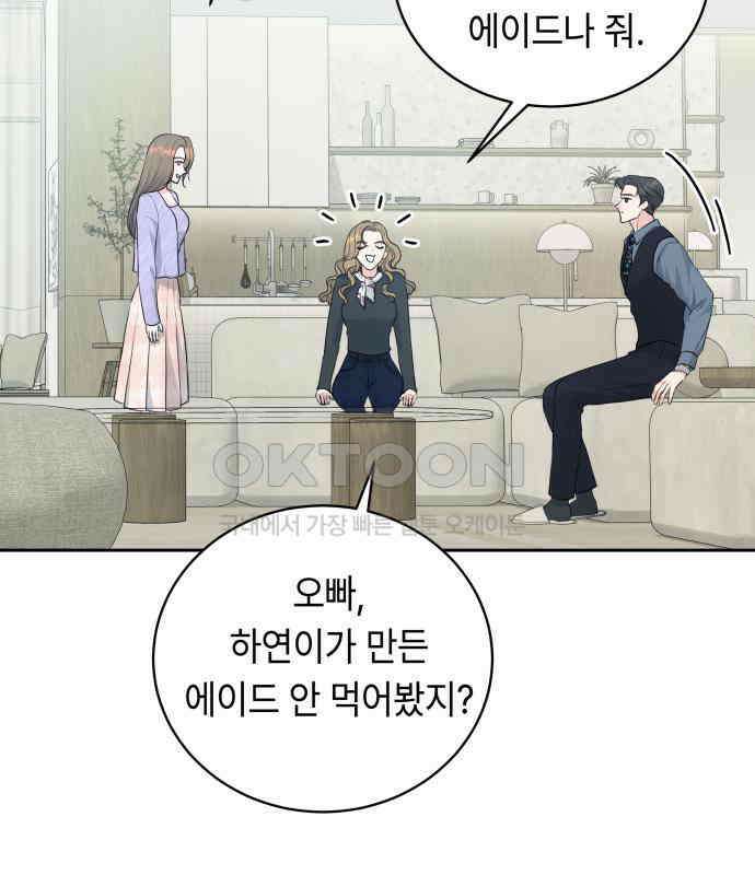 엔드리스 서머 8화 12