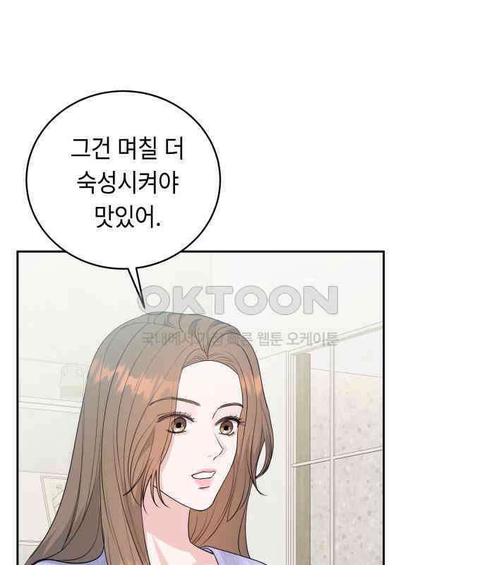 엔드리스 서머 8화 13