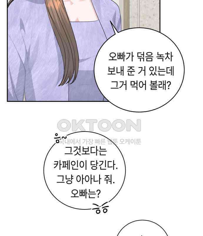 엔드리스 서머 8화 14
