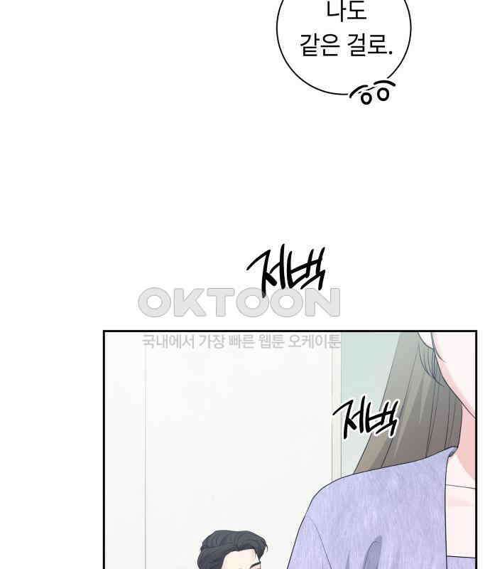 엔드리스 서머 8화 15