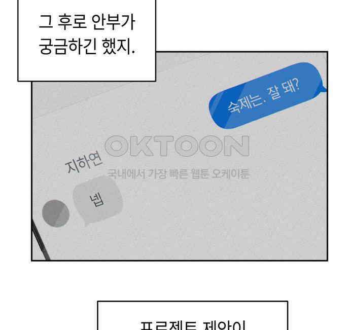 엔드리스 서머 8화 17