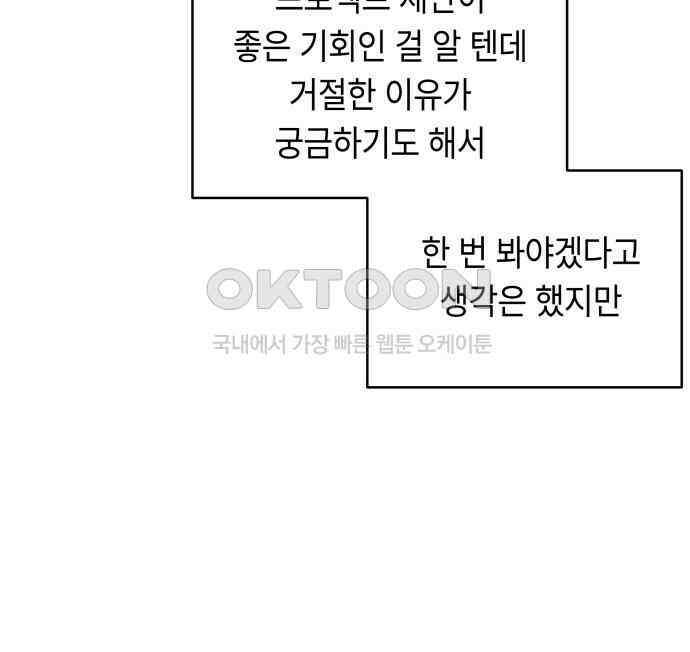 엔드리스 서머 8화 18