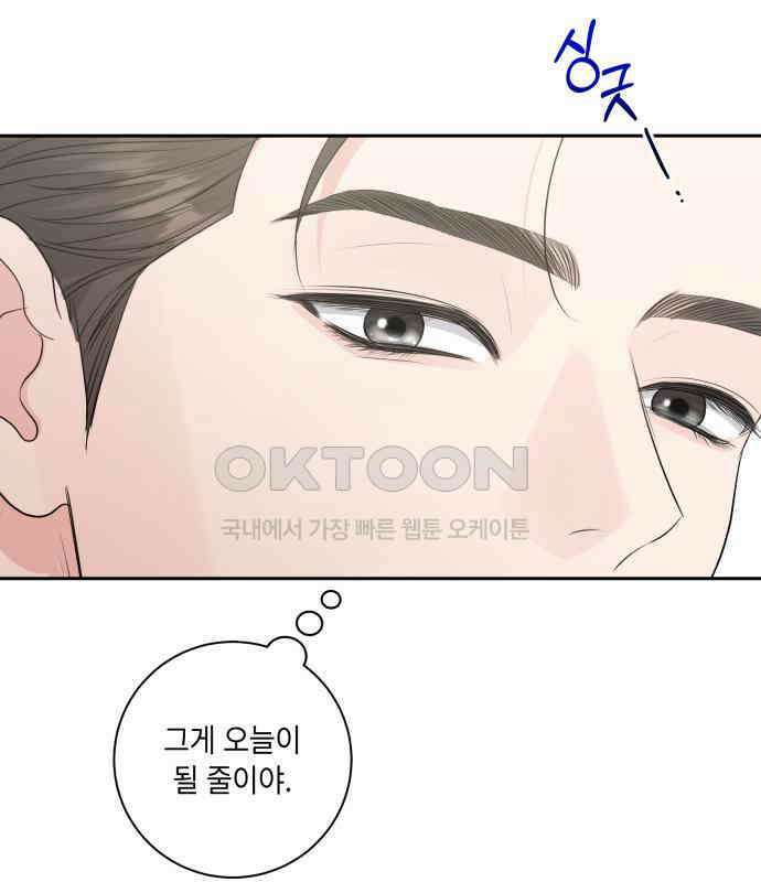 엔드리스 서머 8화 19