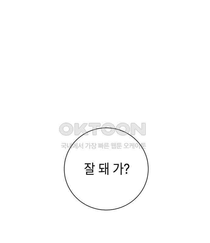 엔드리스 서머 8화 20