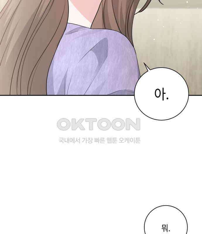 엔드리스 서머 8화 26