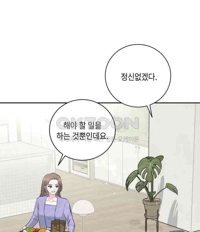 엔드리스 서머 8화 28