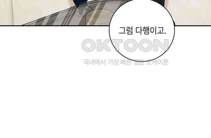 엔드리스 서머 8화 30