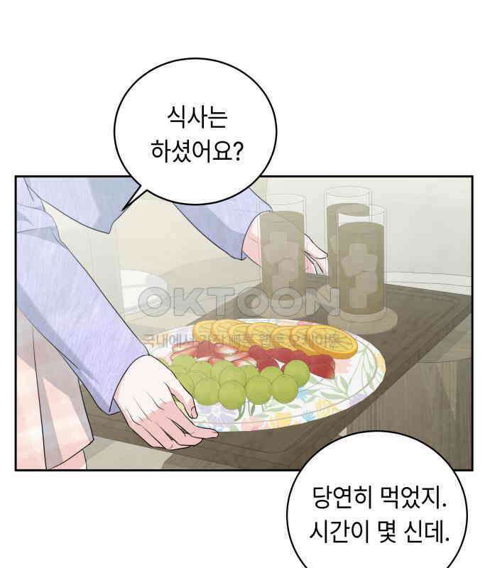 엔드리스 서머 8화 31